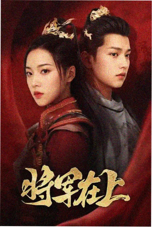 灯下夜航 剧集海报